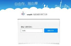 快兔网盘迁移步骤全解析