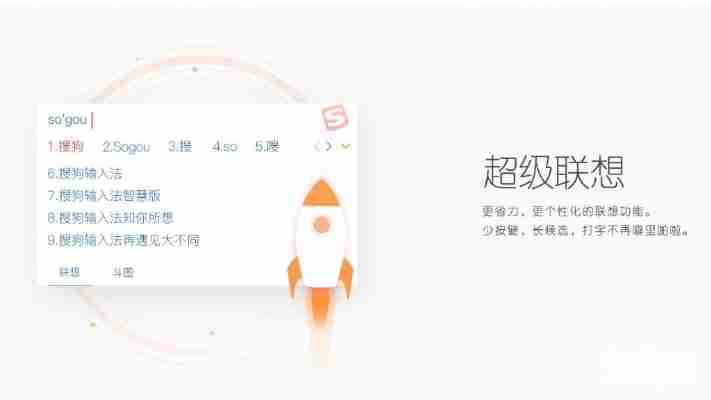 怀旧用户首选：搜狗输入法2013旧版本完整功能体验