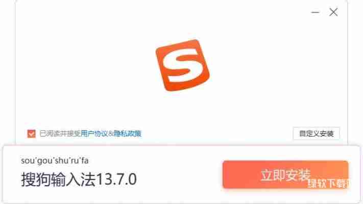 怀旧用户首选：搜狗输入法2013旧版本完整功能体验