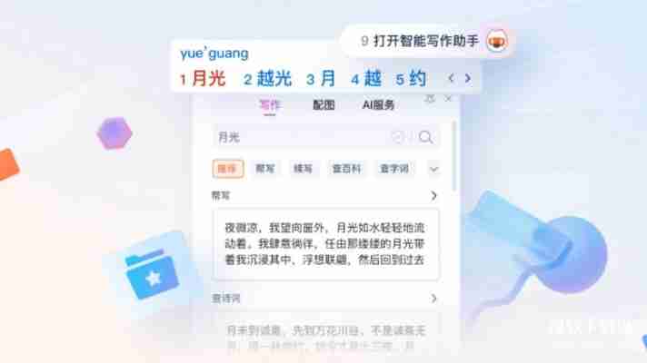 怀旧用户首选：搜狗输入法2013旧版本完整功能体验