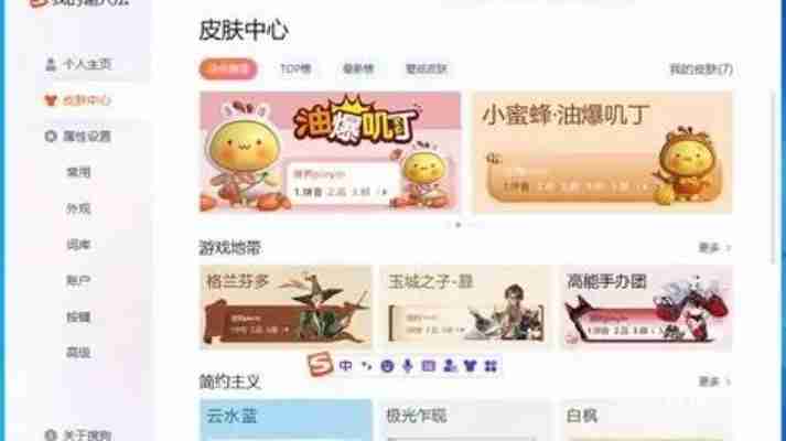 怀旧用户首选：搜狗输入法2013旧版本完整功能体验