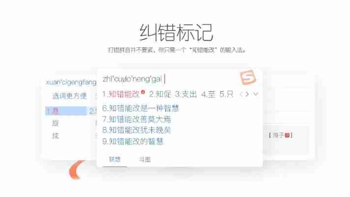 怀旧用户首选：搜狗输入法2013旧版本完整功能体验