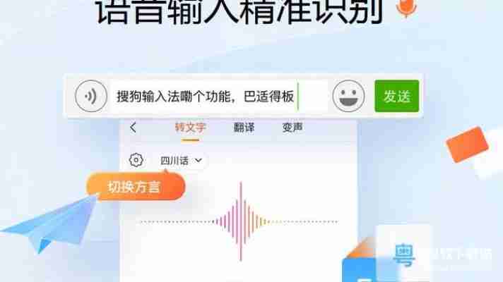 怀旧用户首选：搜狗输入法2013旧版本完整功能体验