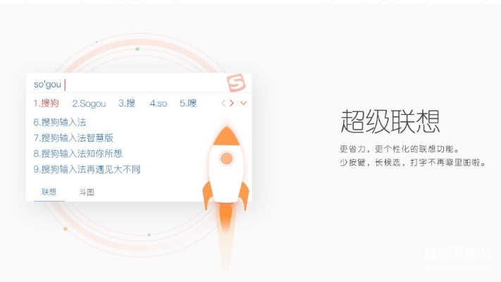 搜狗输入法2013版完整功能体验