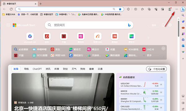 Edge标签页菜单怎么打开
