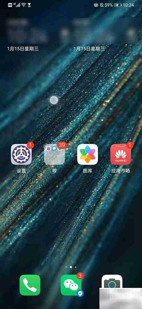 华为P30关机方法