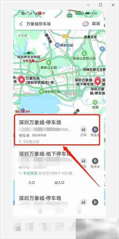 万象城停车场收费标准