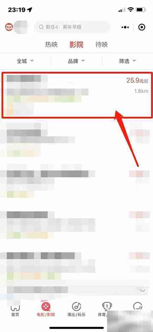 电影院购票全攻略