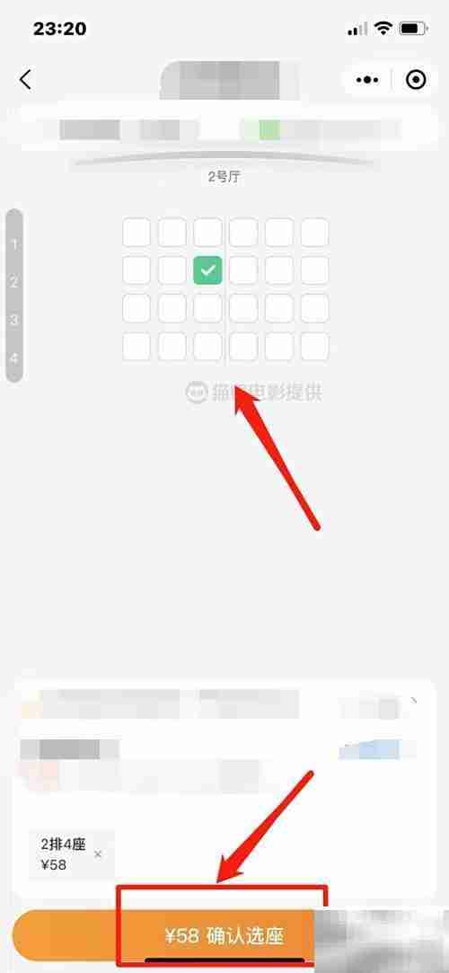 电影院购票全攻略