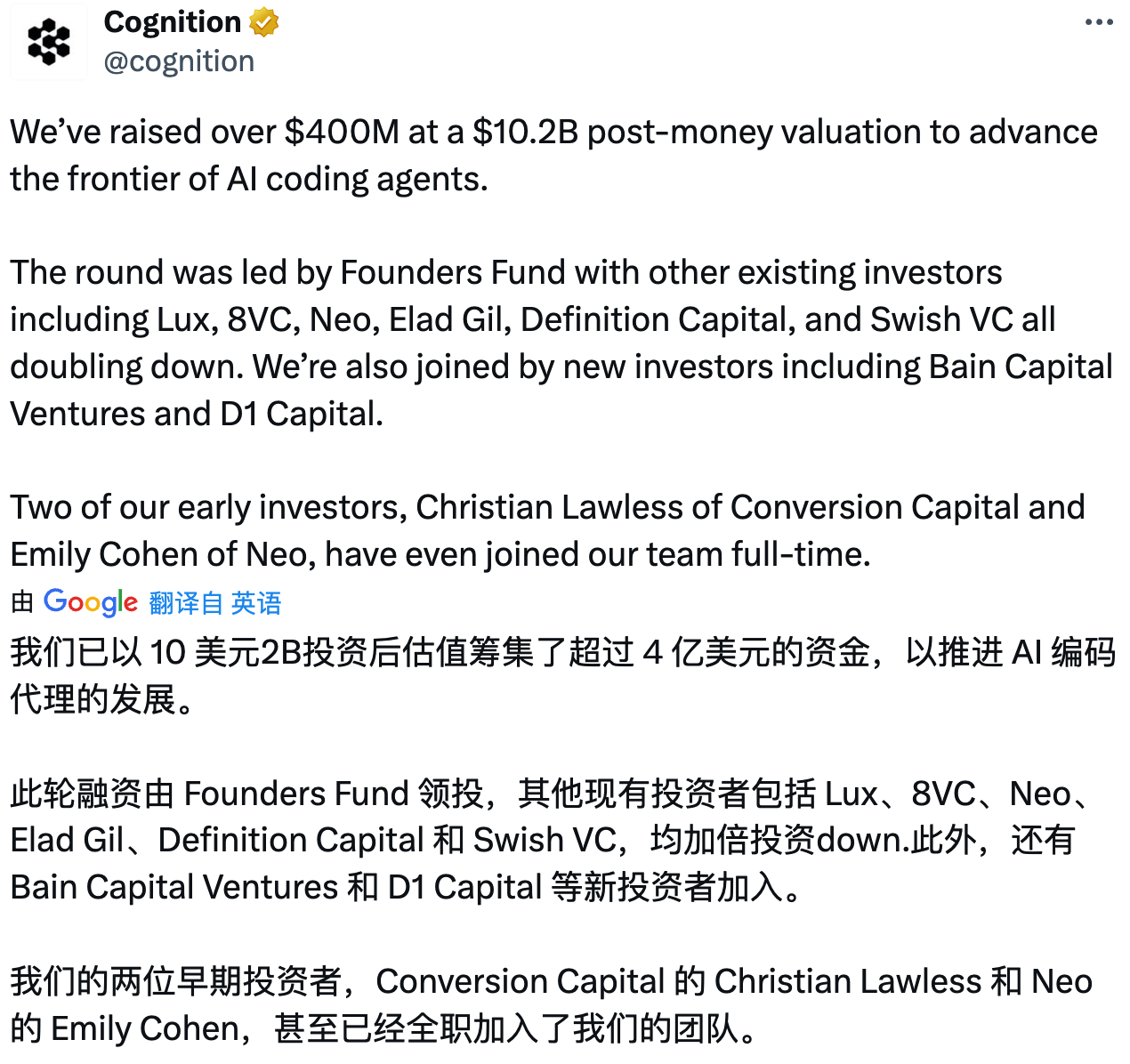 AI编程独角兽Cognition获4亿融资消息