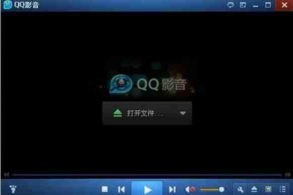 QQ影音怎么设置自动全屏播放-QQ影音设置自动全屏播放的方法