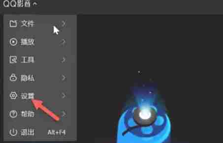 QQ影音怎么设置自动全屏播放-QQ影音设置自动全屏播放的方法