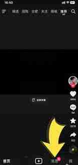 抖音群聊在哪里看