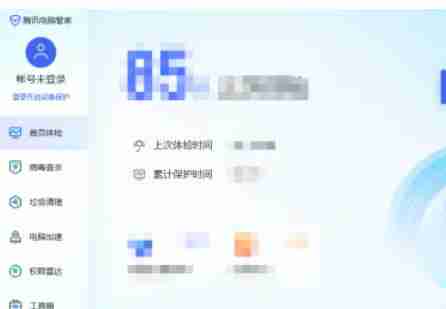 腾讯电脑管家怎么自动处理电脑病毒-腾讯电脑管家自动处理电脑病毒的方法