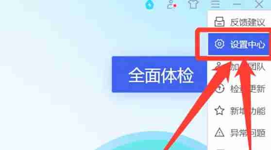 腾讯电脑管家怎么自动处理电脑病毒-腾讯电脑管家自动处理电脑病毒的方法