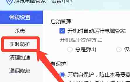 腾讯电脑管家怎么自动处理电脑病毒-腾讯电脑管家自动处理电脑病毒的方法