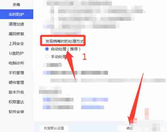 腾讯电脑管家怎么自动处理电脑病毒-腾讯电脑管家自动处理电脑病毒的方法