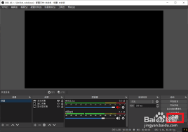 OBS Studio怎么设置进程优先级