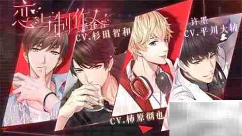 恋与制作人第二章三星通关技巧