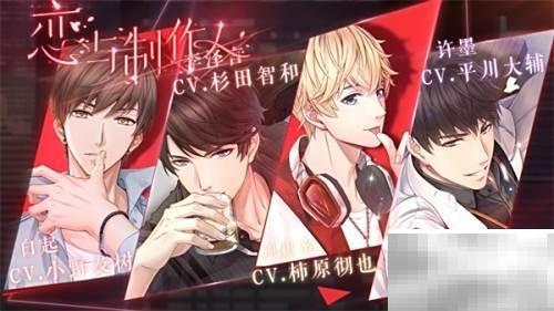 恋与制作人第二章三星通关技巧