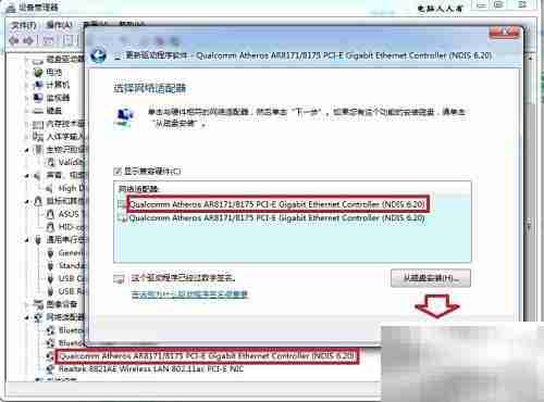 ADSL拨号上网指南