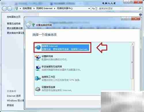 ADSL拨号上网指南