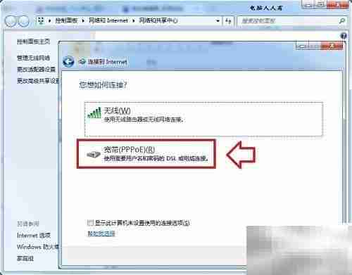 ADSL拨号上网指南