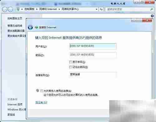 ADSL拨号上网指南