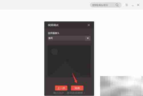 全民K歌PC版音效切换教程
