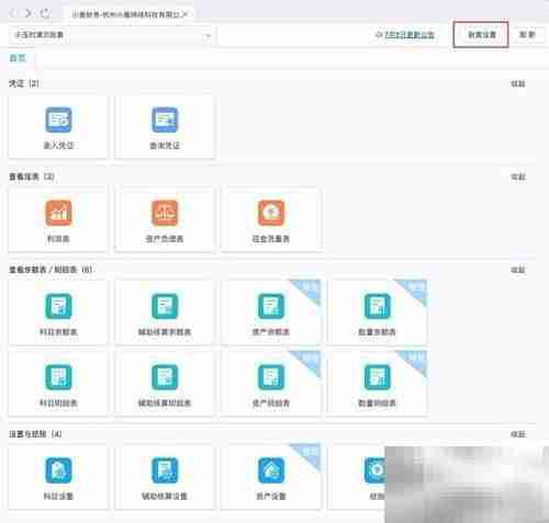 小企业财务软件选择指南