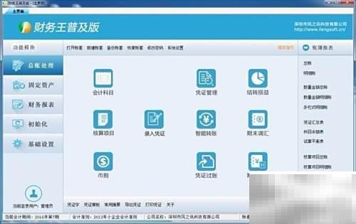 小企业必备财务软件有哪些