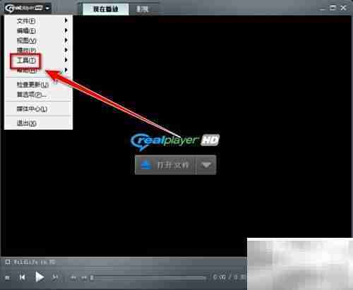 RealPlayer人声增强技巧