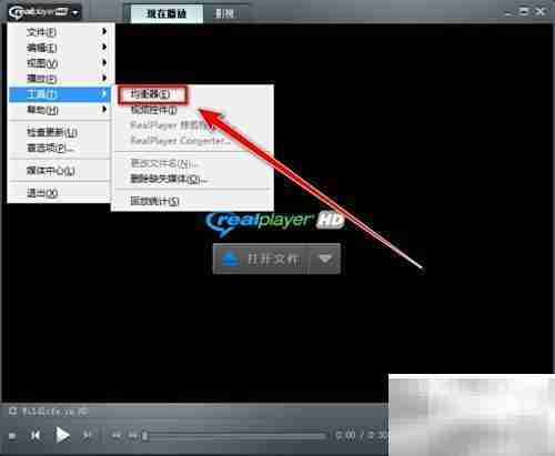 RealPlayer人声增强技巧