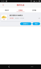 12306退款到招商银行没有招商银行卡怎么办