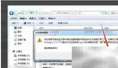 求生之路中文设置方法