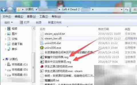 求生之路中文设置方法