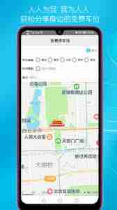 停车百事通用户协议在哪找