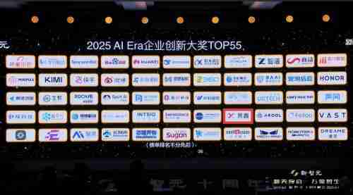 AI赋能汽车金融  易鑫获评新智元年度“AI Era创新企业”