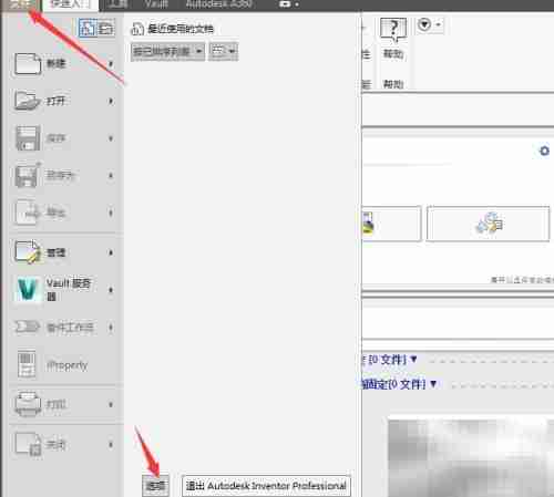 Inventor 2017自定义设置指南