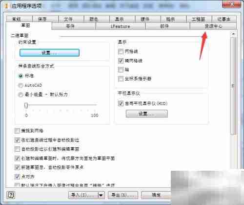 Inventor 2017自定义设置指南