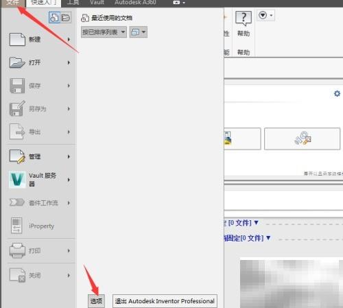 Inventor2017自定义设置详解
