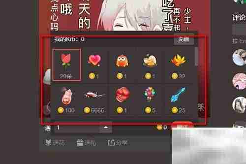 电脑版全民K歌送花教程