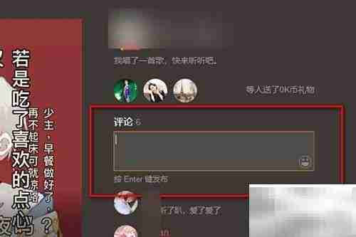 电脑版全民K歌送花教程