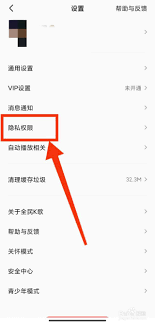 全民K歌怎么取消个性化内容