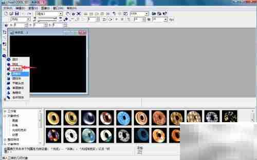 ULEAD Cool 3D制作绿色立方体