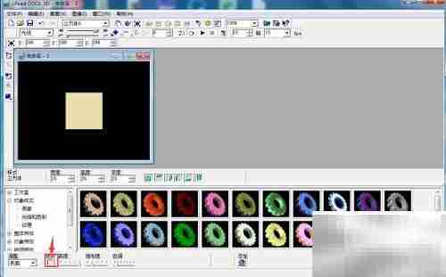ULEAD Cool 3D制作绿色立方体