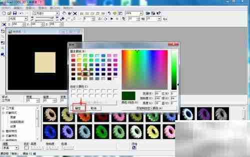 ULEAD Cool 3D制作绿色立方体
