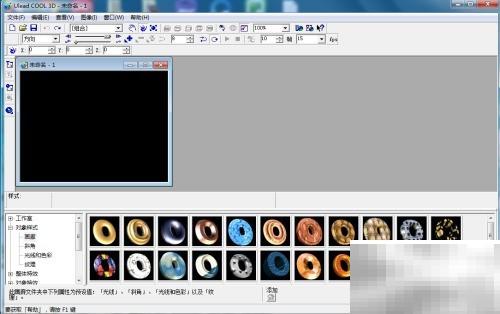 ULEADCool3D绿色立方体制作教程