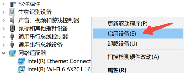 网络适配器不见了怎么恢复 简单几招教你恢复