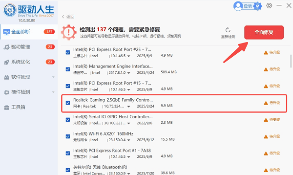 网络适配器不见了怎么恢复 简单几招教你恢复